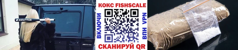COCAIN FishScale Гулькевичи