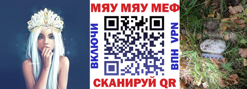 что такое наркотик  мега ONION  Меф мяу мяу  Гулькевичи 