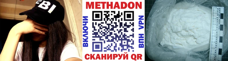 МЕТАДОН мёд  закладки  Гулькевичи 